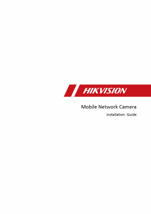 Hikvision 移动网络摄像头安装指南说明书