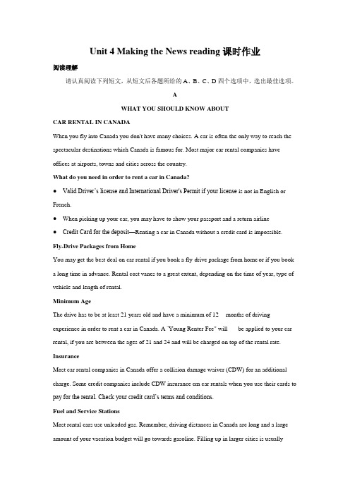 Making the News reading 课时作业(含解析) (31)