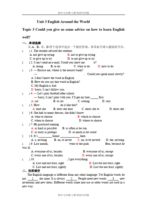 湘教版-英语-九上-湘教版英语九上3单元Topic3单元测试题及答案