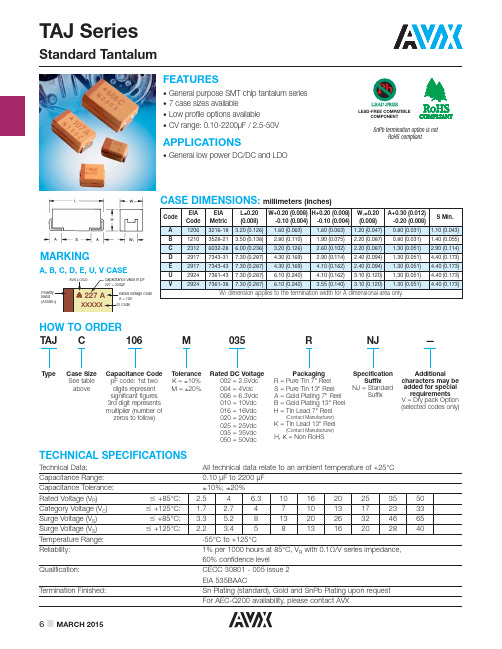 AVX钽电容规格书
