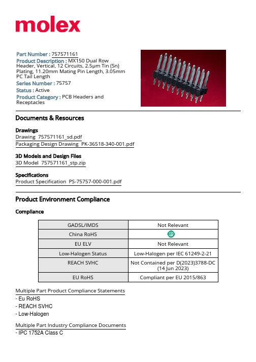 MX150双行头部器件说明书