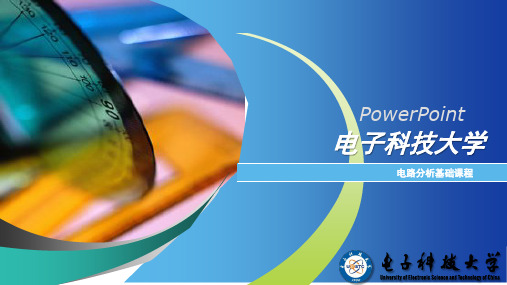 03 诺顿等效定理
