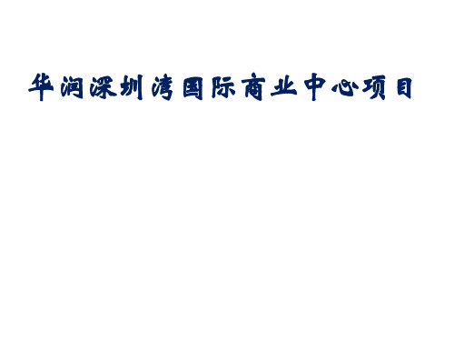 提高双曲面幕墙单元体安装定位合格率QC小组