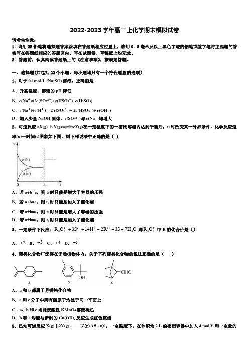 江苏省南通市通州 海安2022-2023学年高二化学第一学期期末质量跟踪监视试题含解析