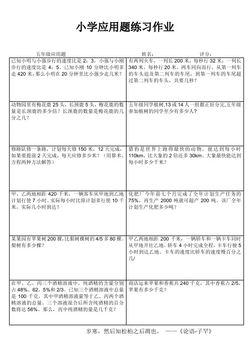 小学五年级数学提优训练I (7)