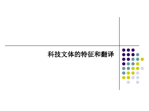 01自动化英语翻译的标准ppt