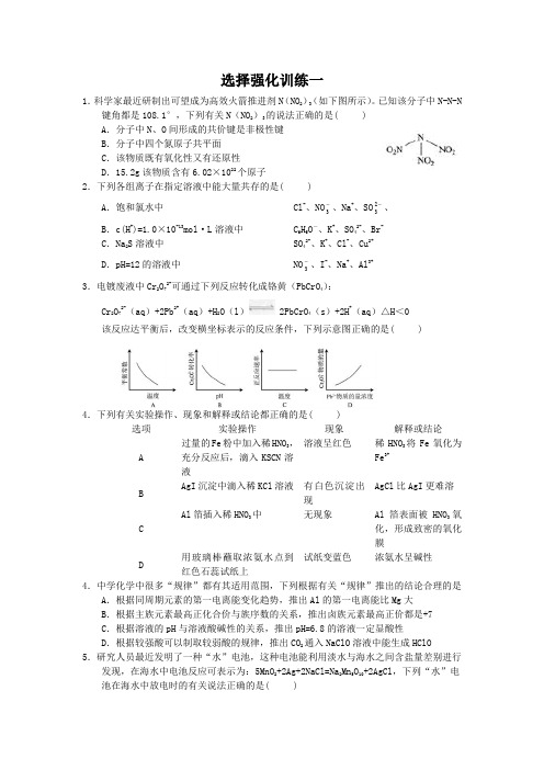 2011各地高考化学选择汇编