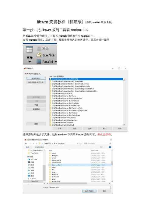 libsvm安装教程matlab中使用(详细版)