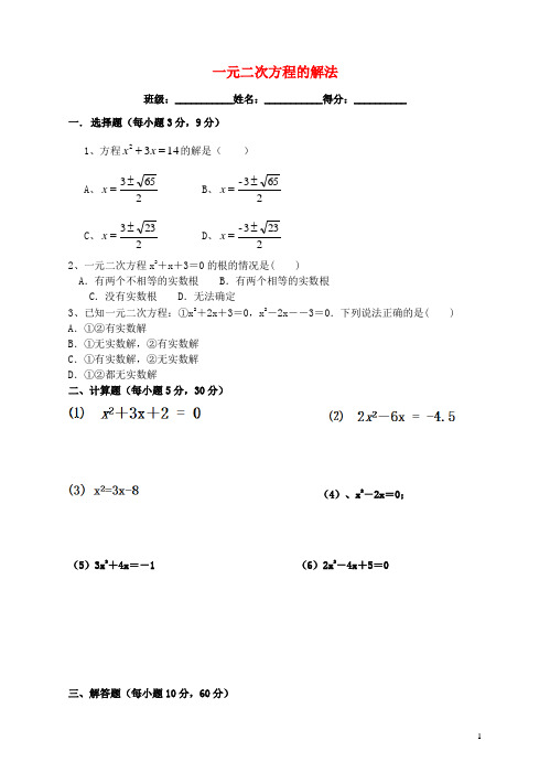 八年级数学下册2.2.3一元二次方程的解法同步练习(新版)浙教版