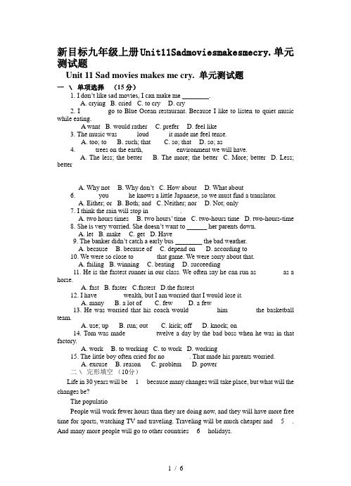 新目标九年级上册Unit11Sadmoviesmakesmecry.单元测试题