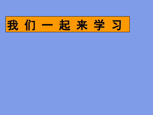 小学科学【苏教版】金属ppt优秀课件1