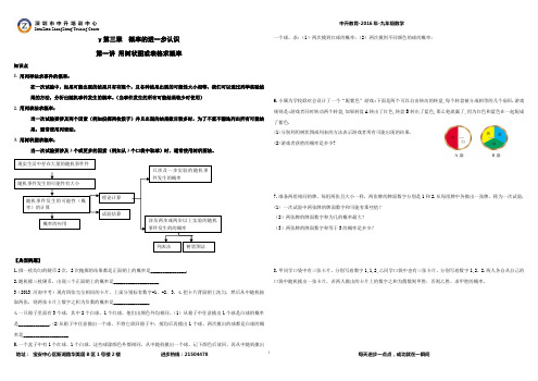 概率的进一步认识