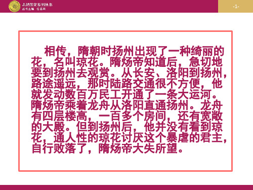 1隋朝的建立和统一
