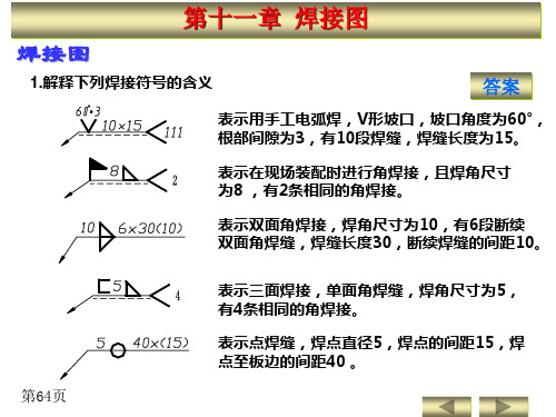 第十一章习题