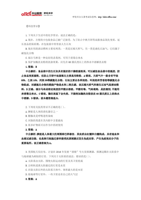 2015年社区工作者考试综合知识每日一练(3.6)