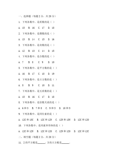 六年级半期考试卷数学