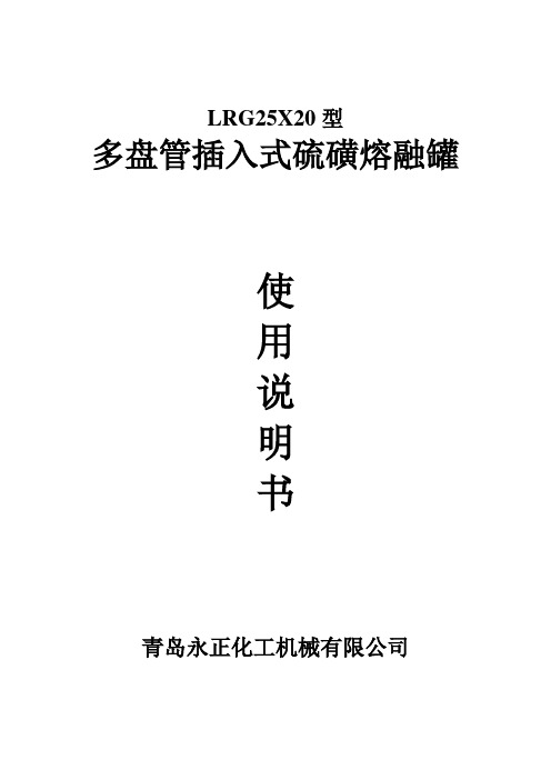 10万吨大颗粒说明书、合格证