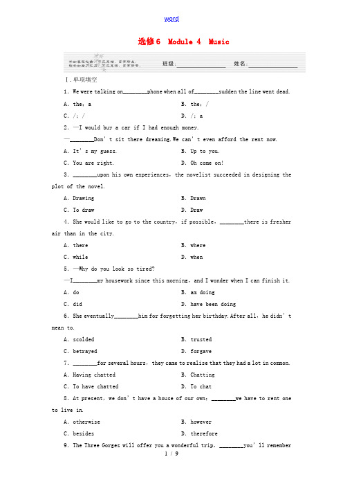 《金版新学案》山东省2012高考英语 Module 4 Music总复习 外研版选修6 