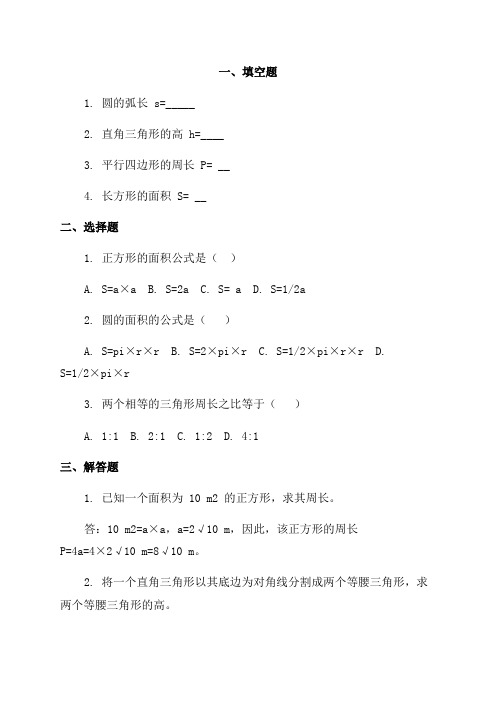 2022年小学数学六年级希望杯真题试卷