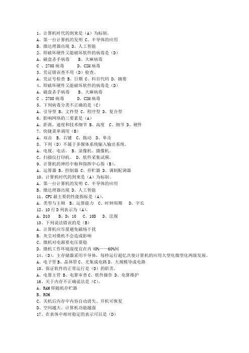 2013吉林省会计人员继续教育考试重点和考试技巧