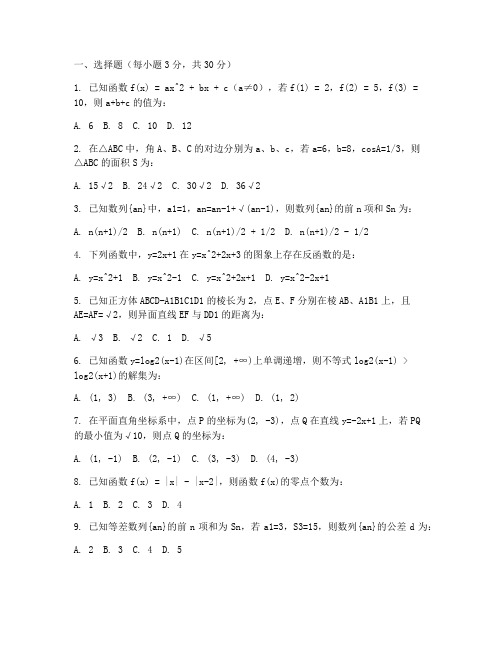 中考模拟数学试卷难题