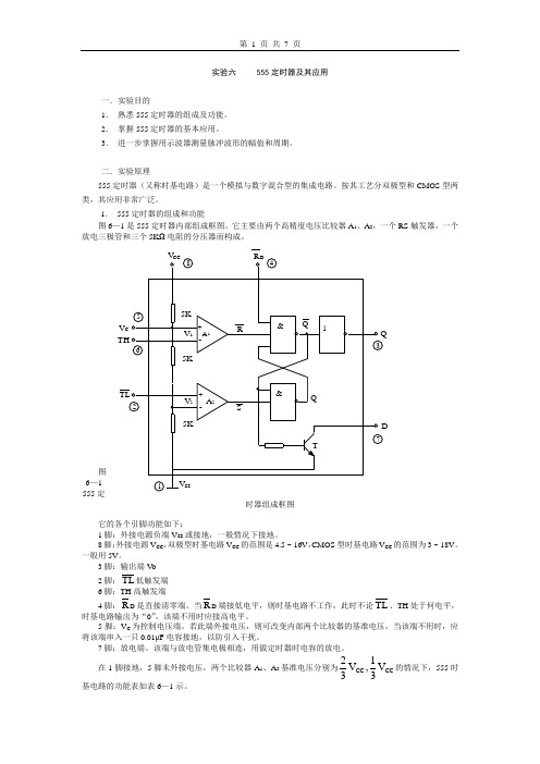 555资料