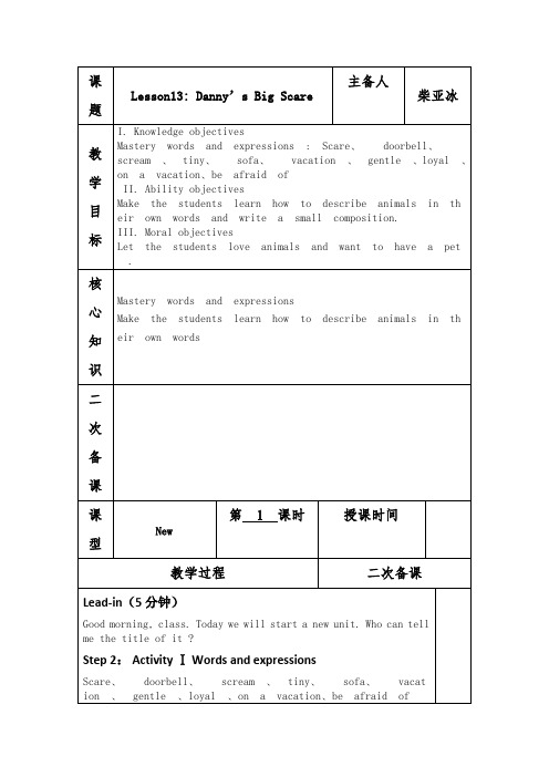 冀教版八年级下册英语Lesson13