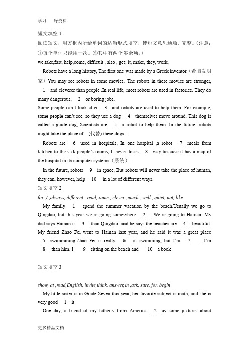 初二英语短文填空及答案汇编