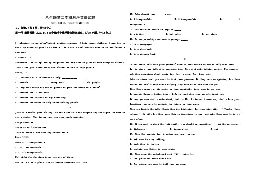 英语八年级(下)月考检测试卷12(附答案)