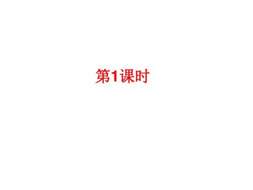 八年级数学华师版上册PPT课件 12.2 第1课时 单项式与