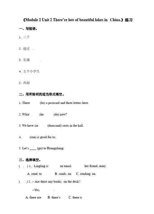 六年级上册英语一课一练-Module 2 Unit 2 外研版(三起)(含答案)