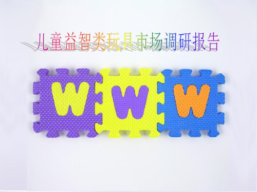 滑板车市场调研