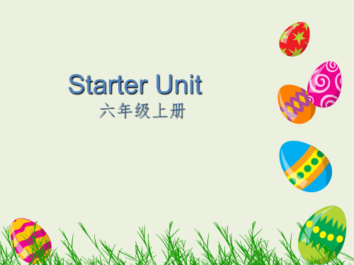 外研社join in六上starter unitPPT精选文档