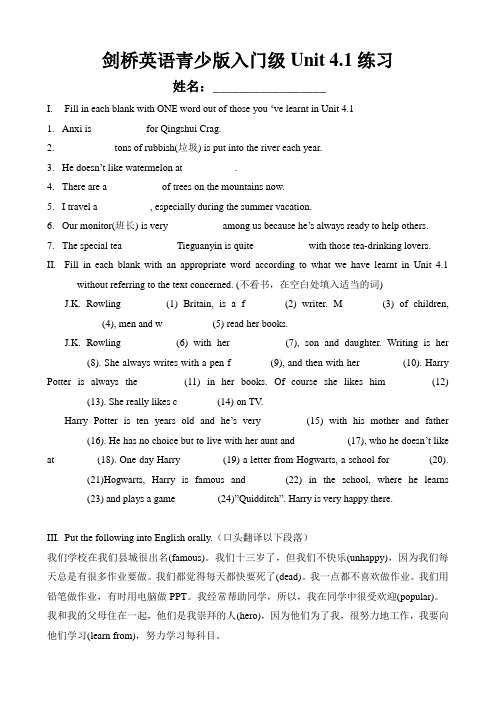 剑桥英语青少版入门级Unit 4.1练习