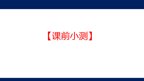 2.2.4 单细胞生物课件人教版生物七年级上册 