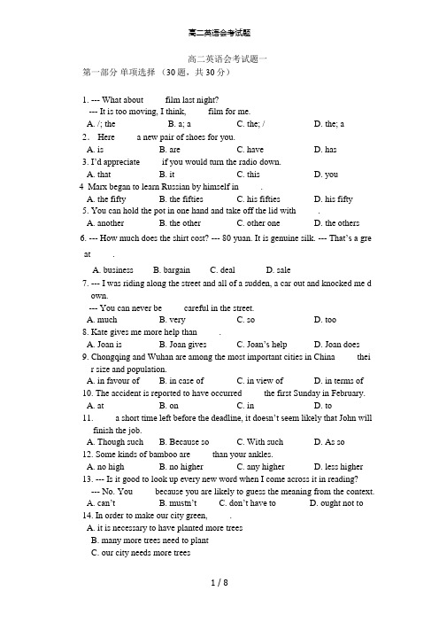 高二英语会考试题
