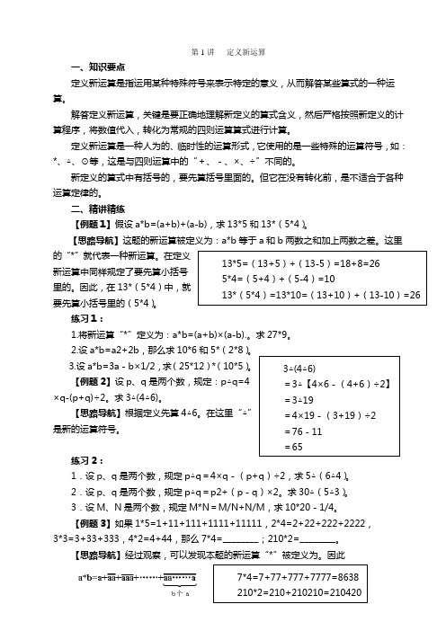 六年级奥数(举一反三版)