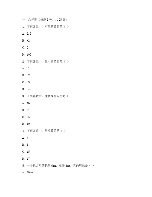 六年级大练数学试卷及答案