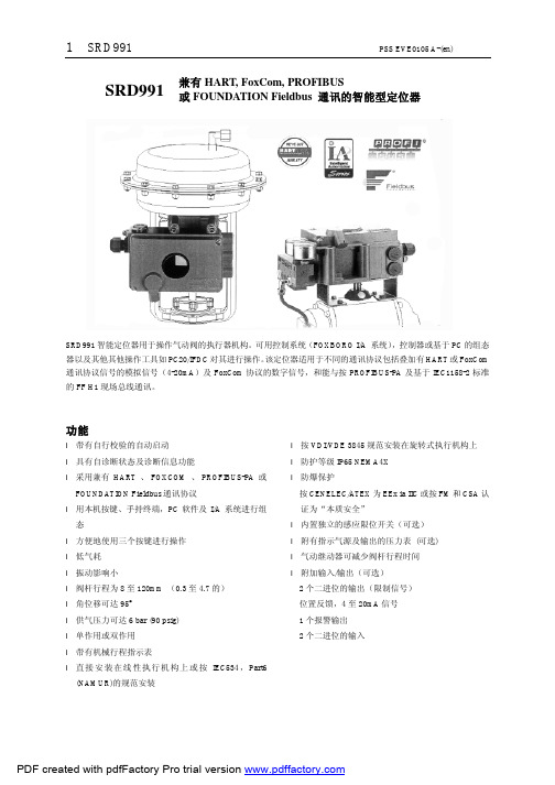 PSS-SRD991中文