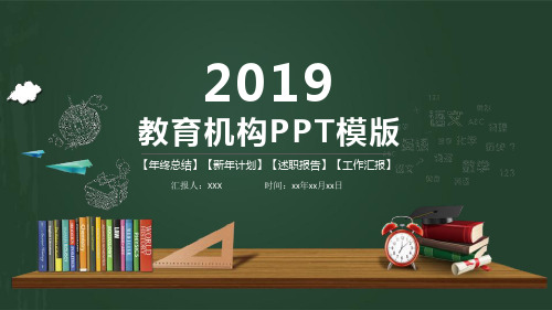 小学数学教师说课比赛PPT模版