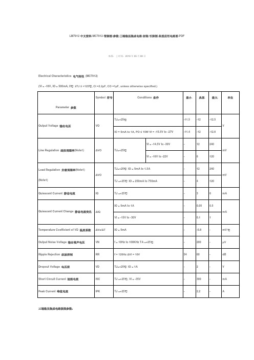 7912资料