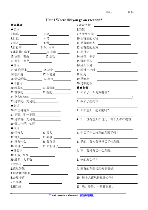 八年级上册英语u1-10基础默写稿