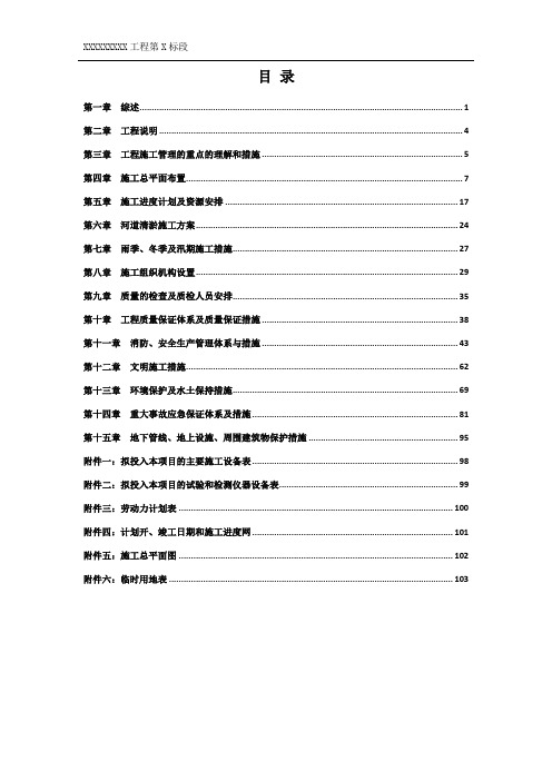 (完整版)坑塘清淤工程施工组织设计