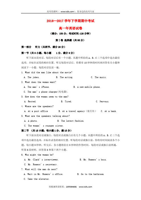 云南省昆明市2016-2017学年高一英语下学期期中试题