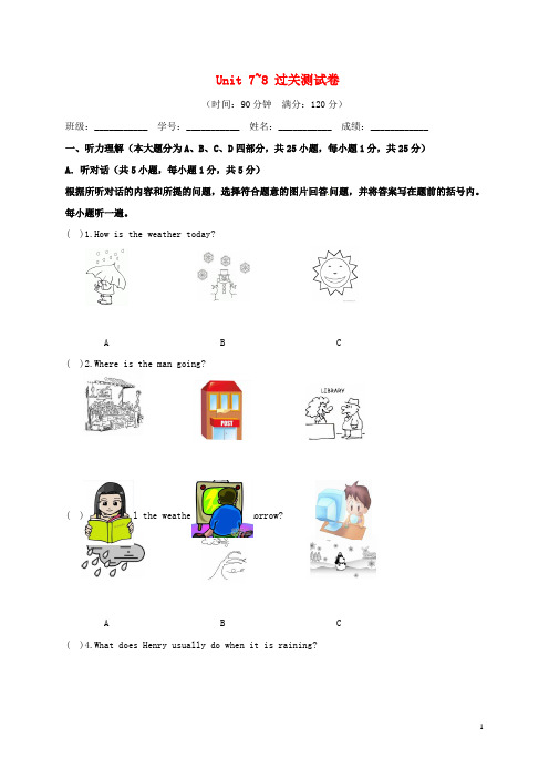 人教版2018-2019学年七年级英语下册Unit7-8单元测试卷及答案