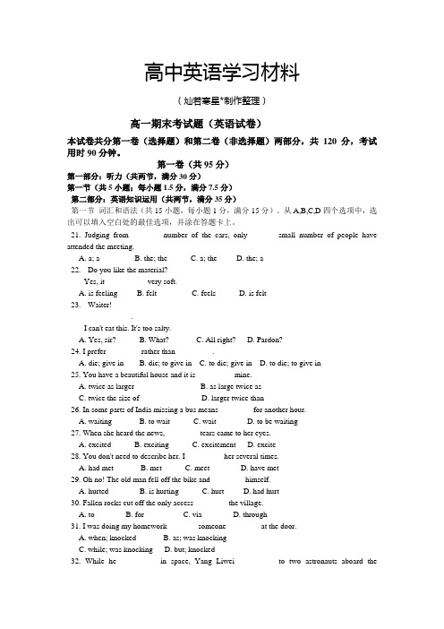 外研版高中英语必修二高一Module7Revision1