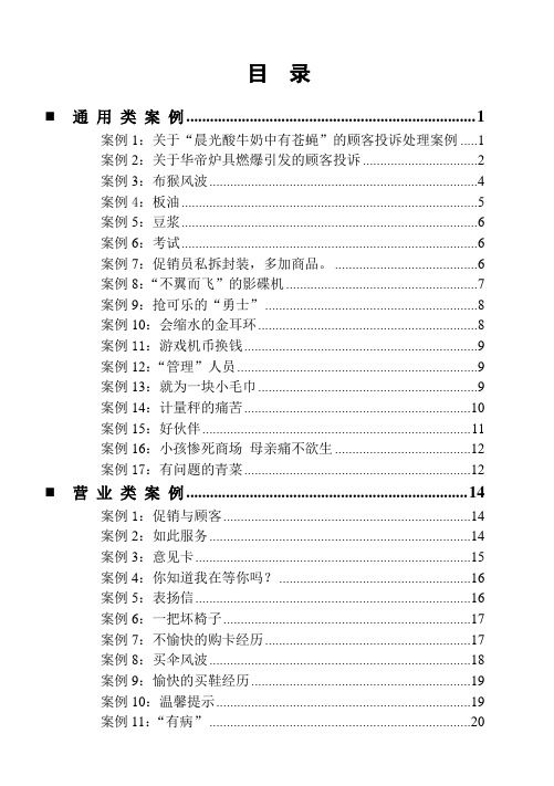 培训案例108篇