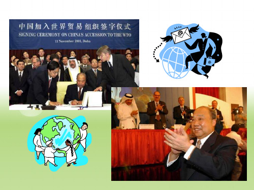 第八章 关税措施1