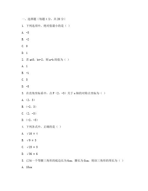 顺义区八年级下册数学试卷