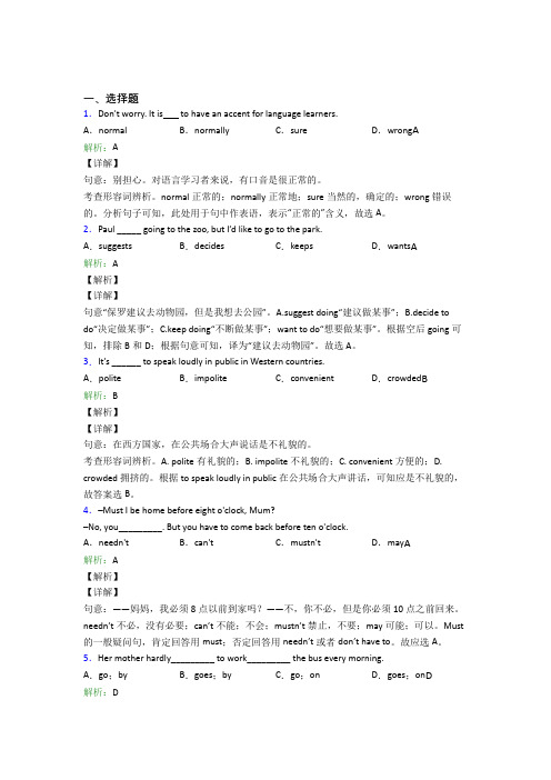 重庆市第一中学初中英语九年级全册Unit 3阶段测试(含答案)